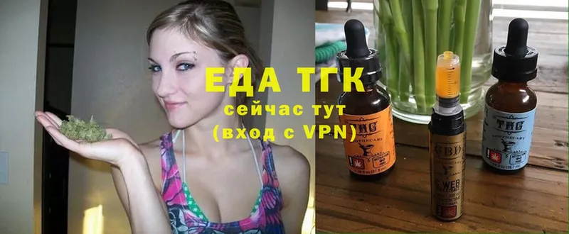 Еда ТГК конопля Северск