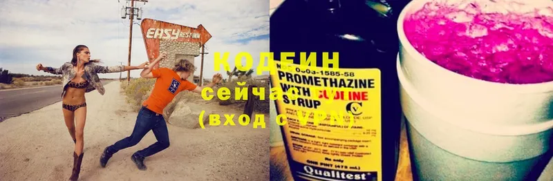 Кодеиновый сироп Lean напиток Lean (лин)  МЕГА   Северск 